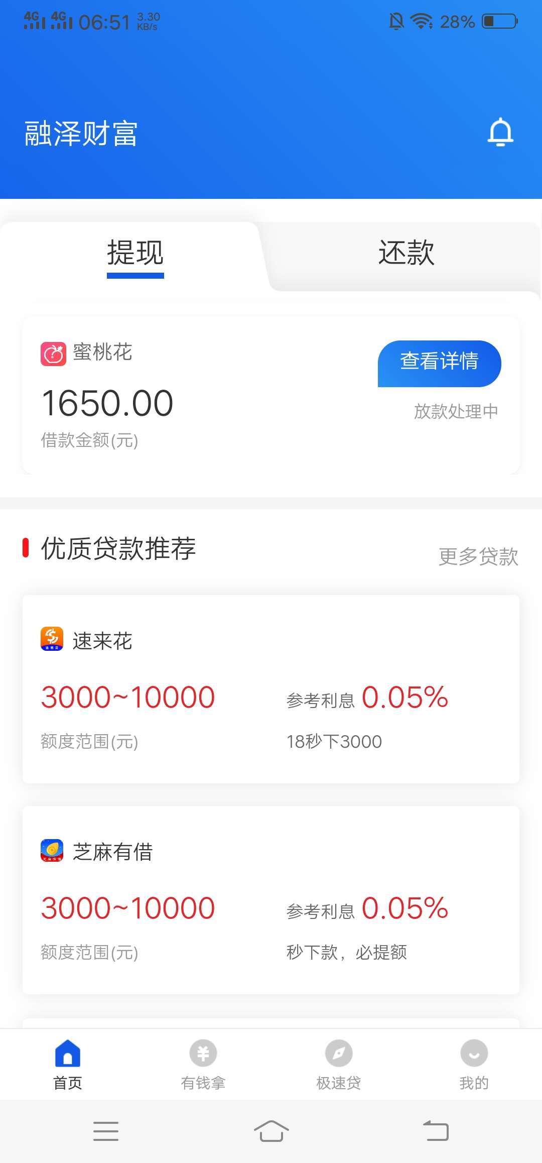 到账一个了，这个啥时候到啊到账一个了，这个啥时候到啊


15 / 作者:孤独深港 / 