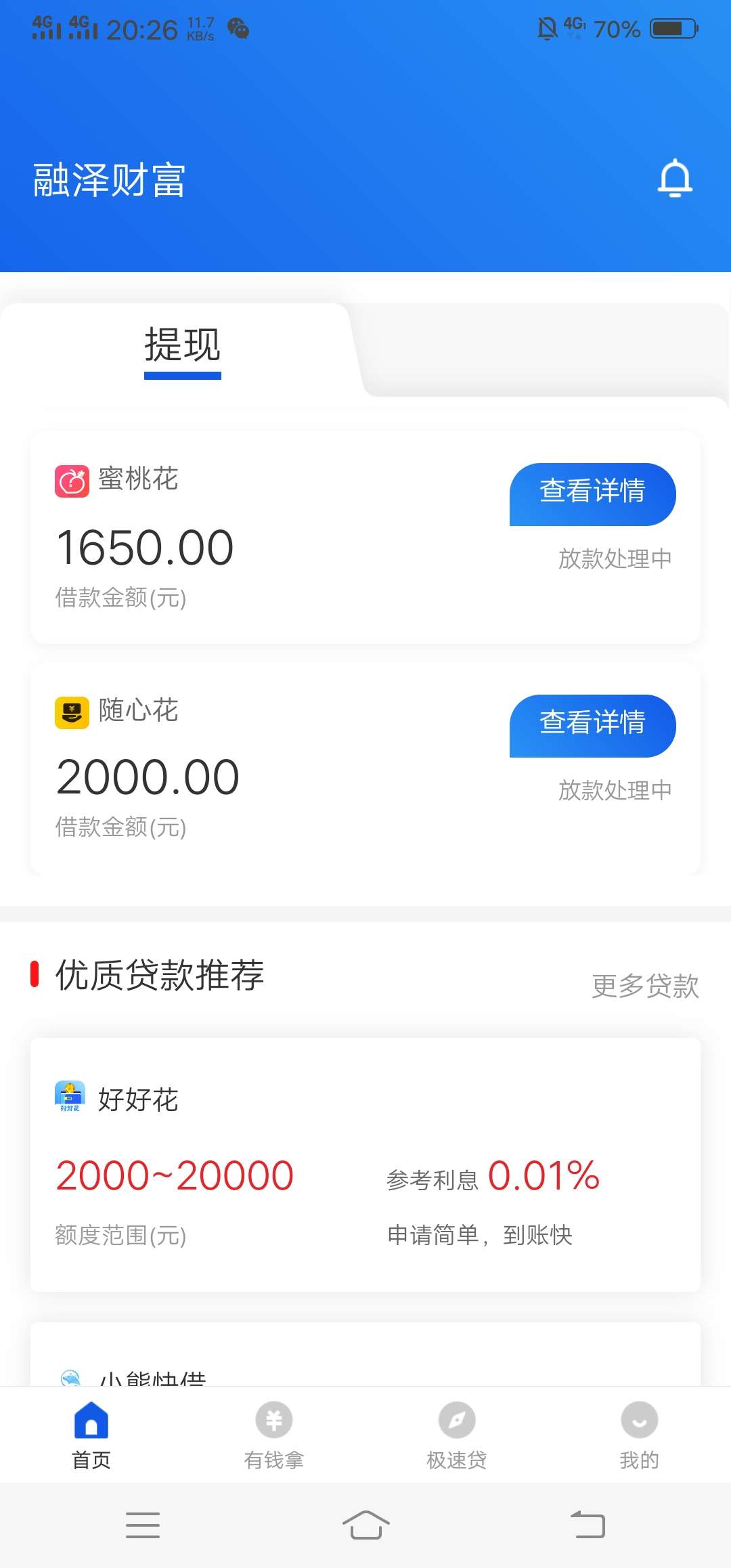 到账一个了，这个啥时候到啊到账一个了，这个啥时候到啊


42 / 作者:孤独深港 / 