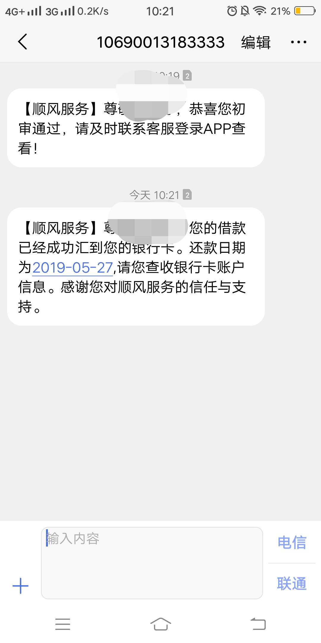 稳不稳别告诉我越黑越容易下以前这稳不稳  别告诉我越黑越容易下  以前这系列27 / 作者:翻身的小矮人 / 