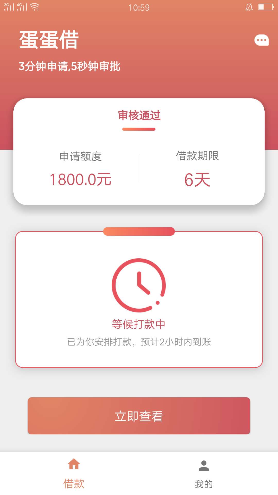 天选中了，蛋蛋借，我都黑成狗比了天选中了，蛋蛋借，我都黑成狗比了，没有接63 / 作者:飞飞花花 / 