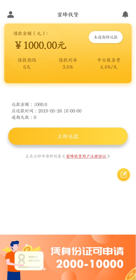 口子：蜜蜂钱贷前段时间卡农热炒的口子：蜜蜂钱贷  前段时间卡农热炒的口子95 / 作者:rdbhdss / 