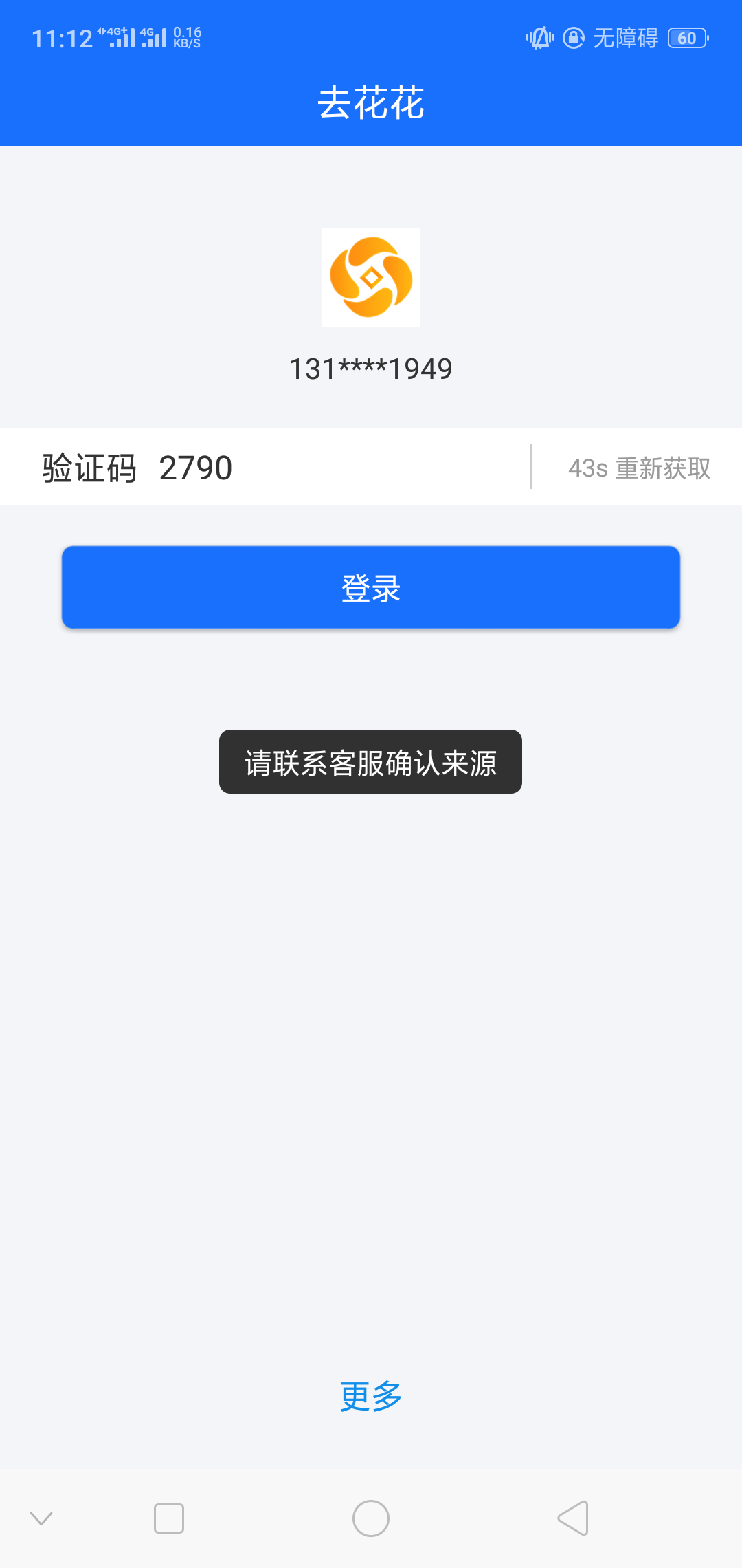 跟风秒到去花花，入口小7，够分4跟风秒到去花花，入口小7，够分4打头，网黑421 / 作者:我你情我愿 / 