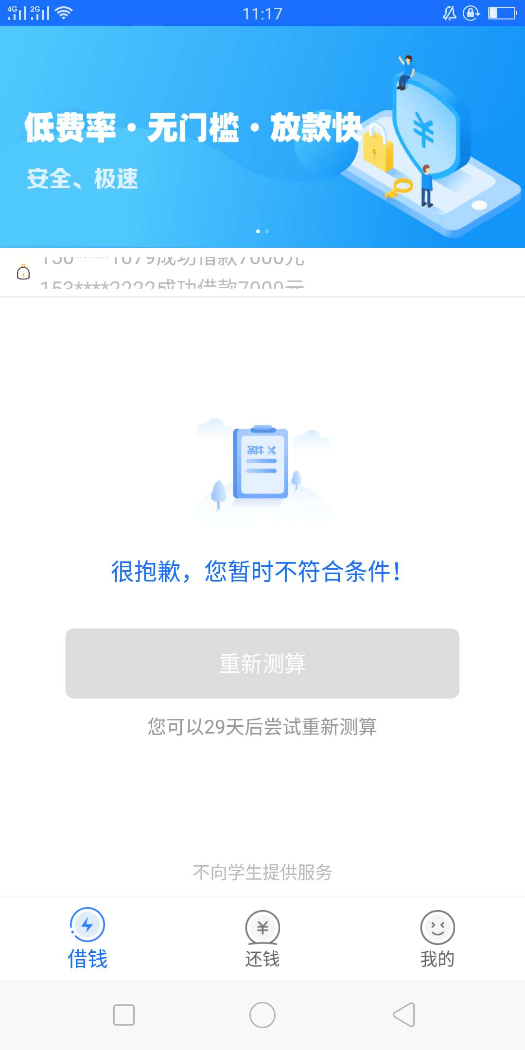 跟风秒到去花花，入口小7，够分4跟风秒到去花花，入口小7，够分4打头，网黑410 / 作者:拉拉瓜瓜 / 