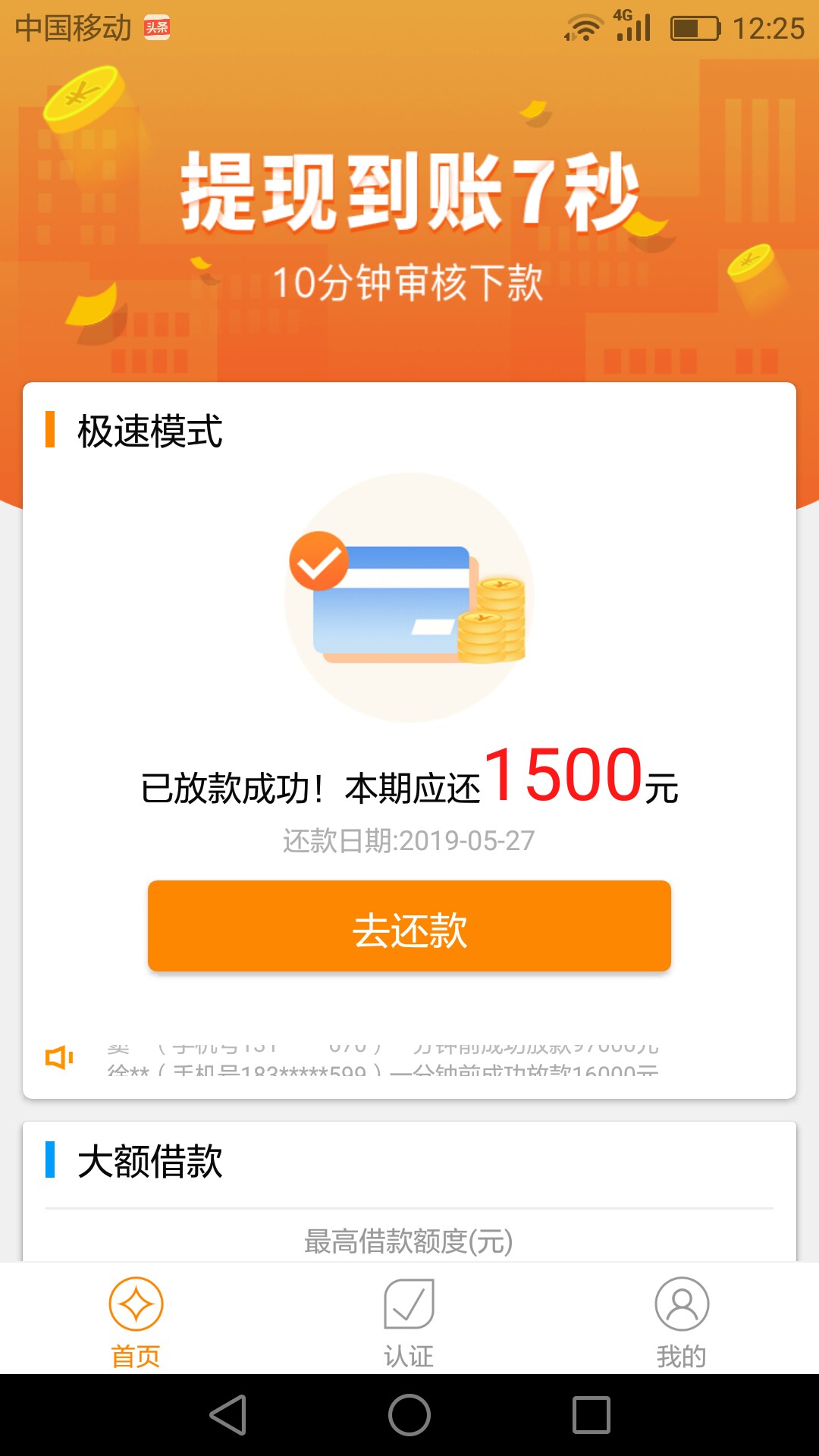 花呗风云之黑户也下第4单！！什么花呗风云之黑户也下第4单！！

什么资质不多60 / 作者:佛光普照你麻痹 / 