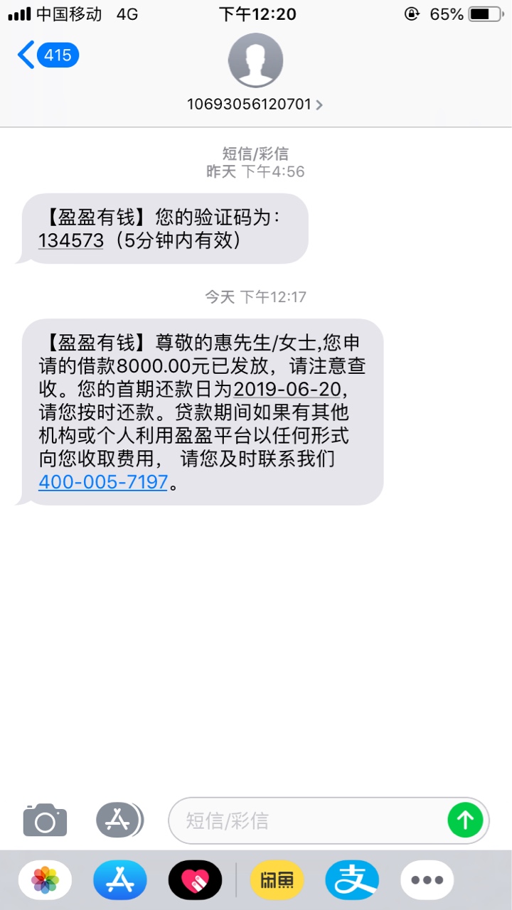 盈盈有钱下款8000去年用过一次盈盈有钱下款8000

去年用过一次  提前还完套路27 / 作者:Aiy / 