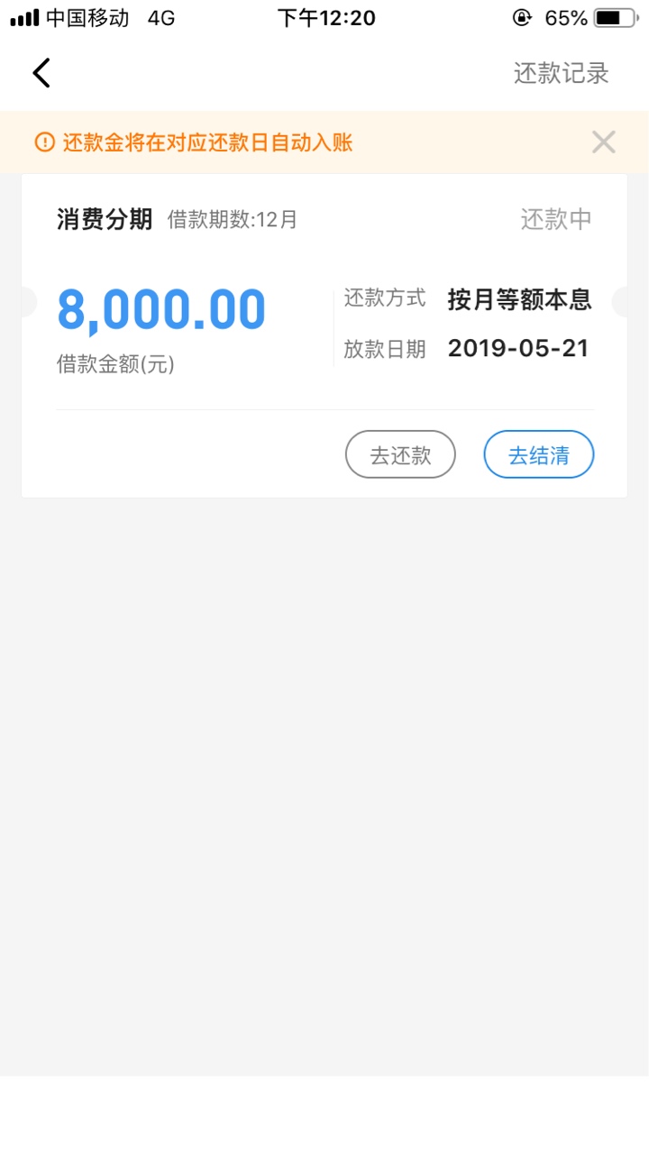 盈盈有钱下款8000去年用过一次盈盈有钱下款8000

去年用过一次  提前还完套路58 / 作者:Aiy / 