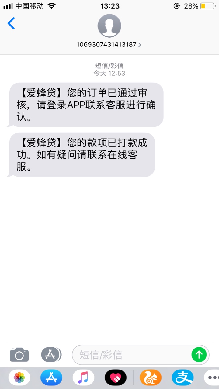 第一次弄id贷，6s过了，你们是第一次弄id贷，6s过了，你们是怎么弄解开他的id21 / 作者:上岸吗 / 