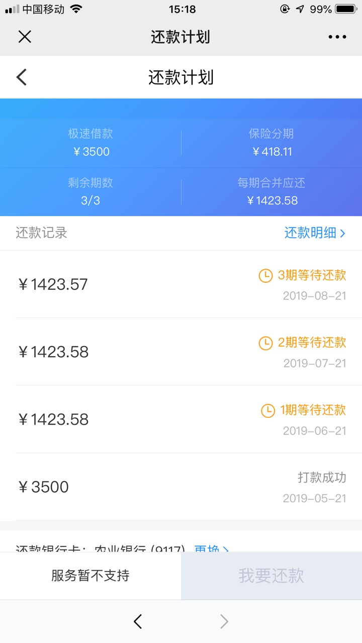 速想购有水已放款了，速度上


13 / 作者:用一整年去上岸 / 
