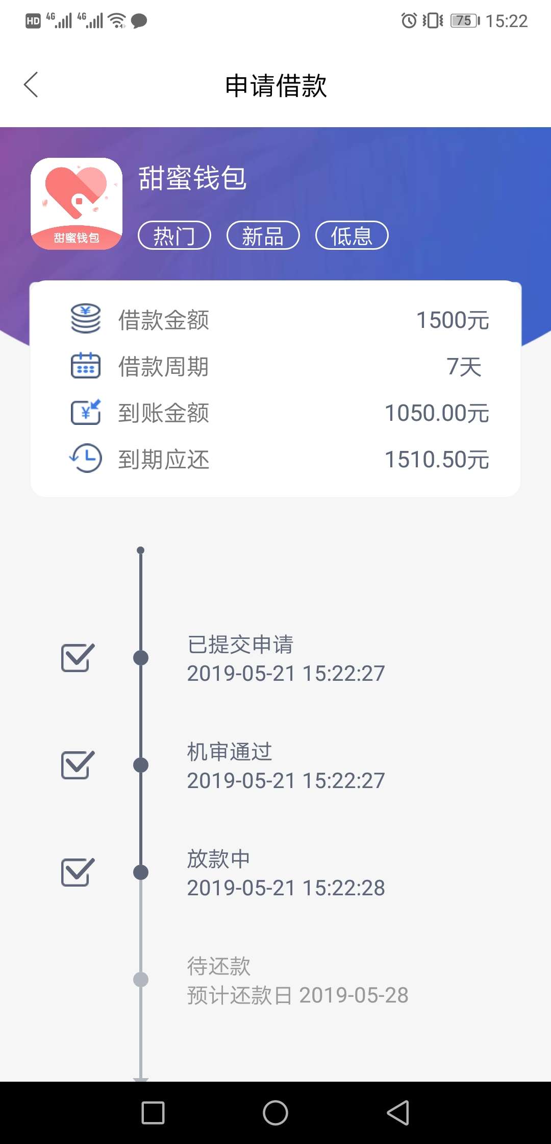 秒过没到账，短信推的。。有下过款秒过没到账，短信推的。。有下过款的兄die76 / 作者:eddy11 / 
