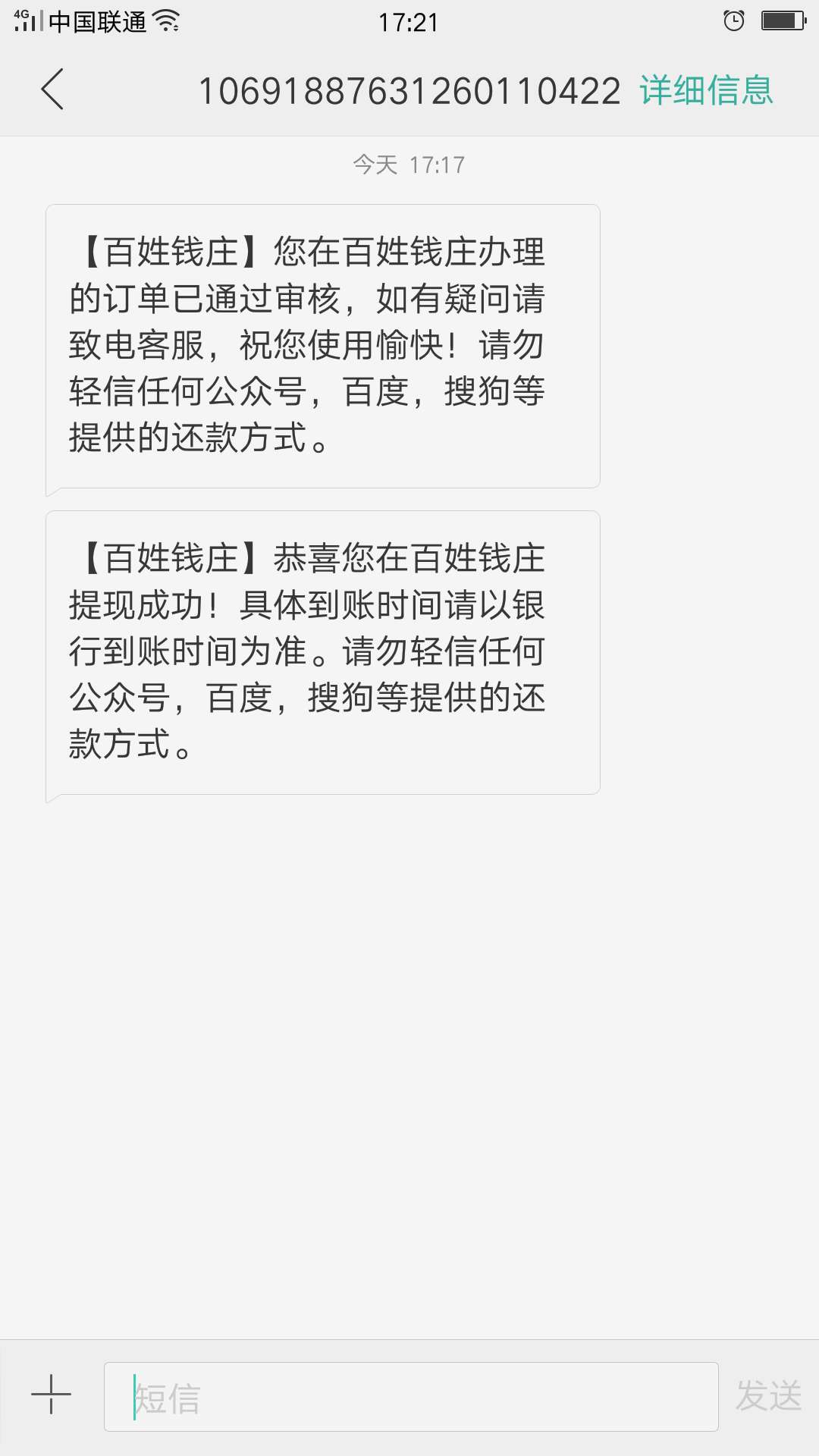 新口子，百姓钱庄，入口，道，卡的新口子，百姓钱庄，入口，道，卡的很。刚刚69 / 作者:一起上岸老哥 / 