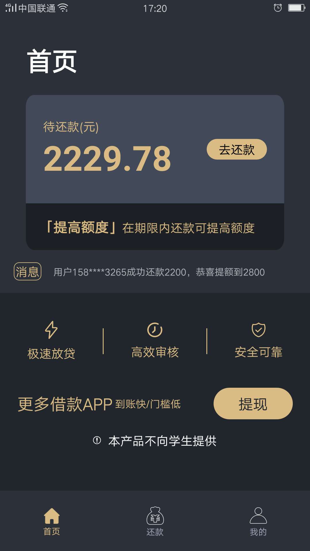 新口子，百姓钱庄，入口，道，卡的新口子，百姓钱庄，入口，道，卡的很。刚刚74 / 作者:一起上岸老哥 / 