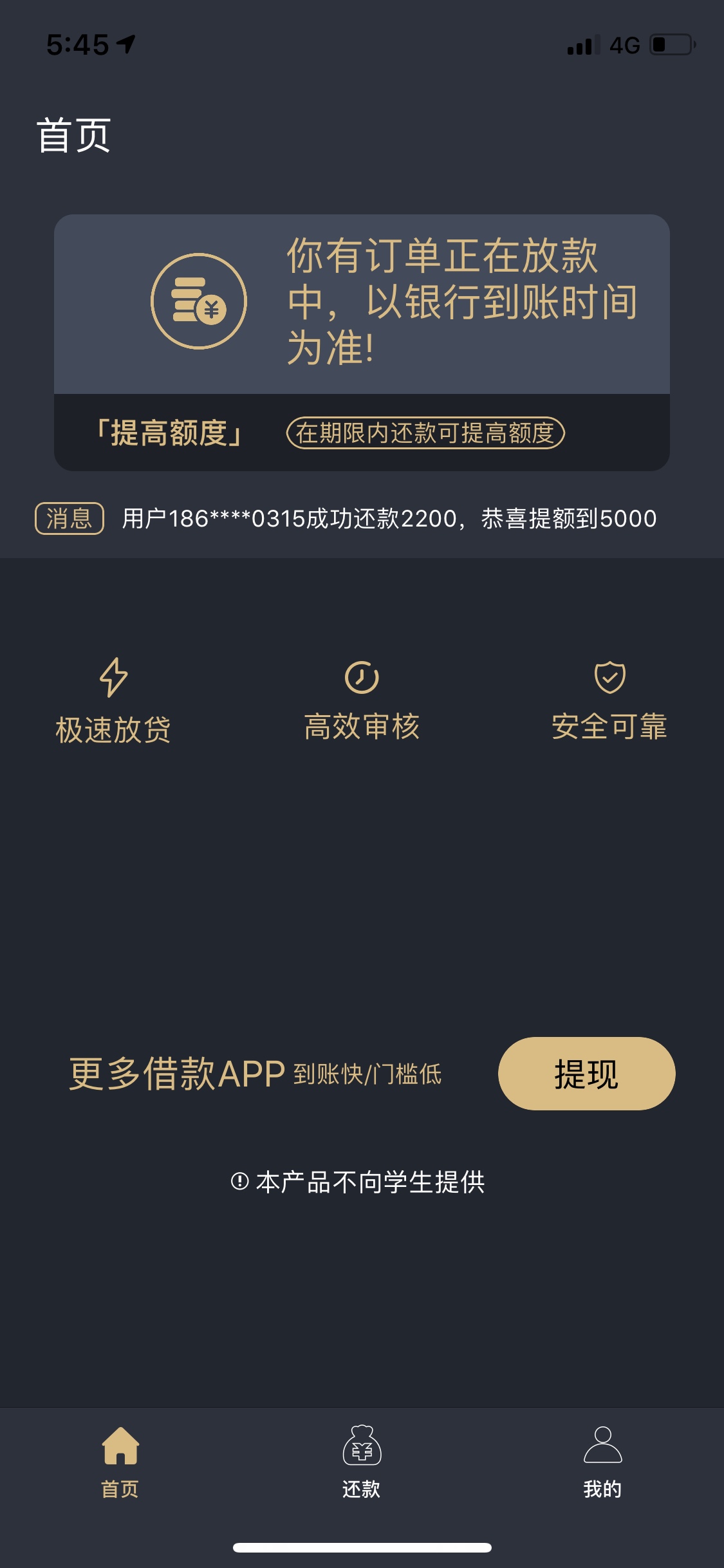 百姓钱庄绑定银行卡秒到手机一直勿百姓钱庄 绑定银行卡秒到 手机一直勿扰模式66 / 作者:三尺长剑 / 