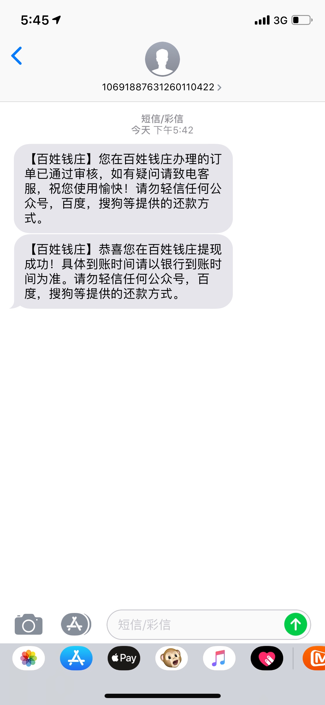 百姓钱庄绑定银行卡秒到手机一直勿百姓钱庄 绑定银行卡秒到 手机一直勿扰模式81 / 作者:三尺长剑 / 