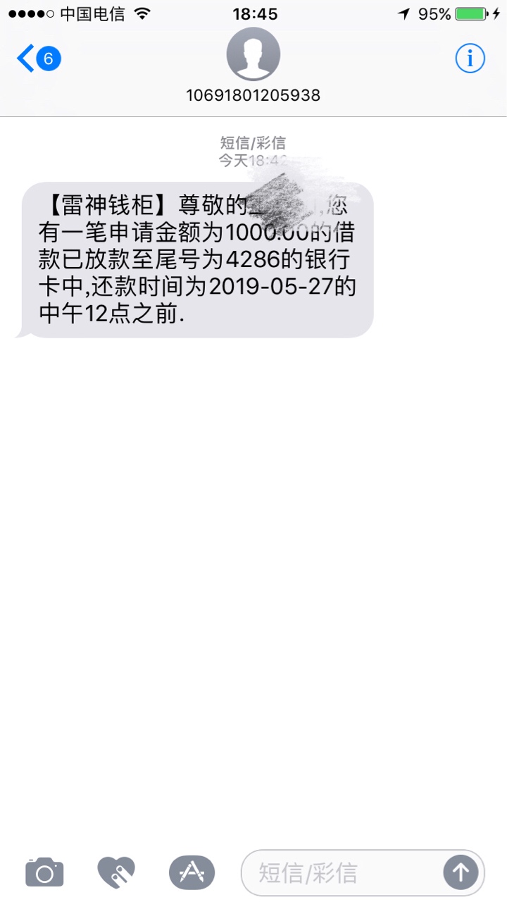 妈的感动了，终于下款了，入口雷神妈的感动了，终于下款了，入口雷神钱柜，我54 / 作者:砖头123 / 