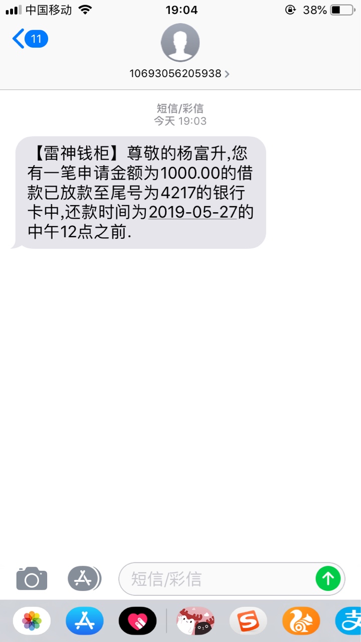哈哈，我不明白，刚刚发雷神钱柜的哈哈，我不明白，刚刚发雷神钱柜的老哥怎么91 / 作者:红丶红红 / 