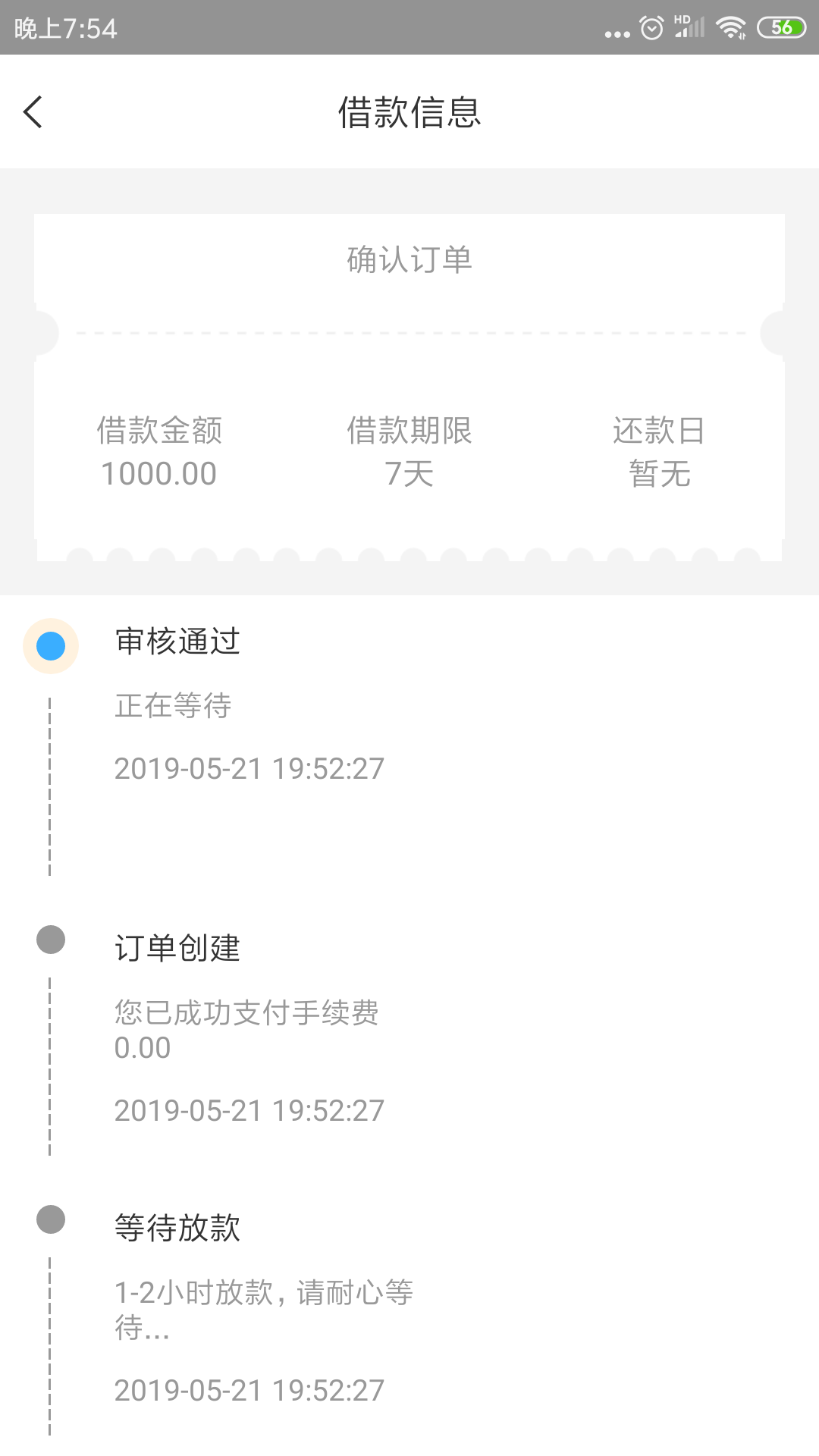 终于挤进去，稳了吗？终于挤进去，稳了吗？

95 / 作者:13692222829 / 