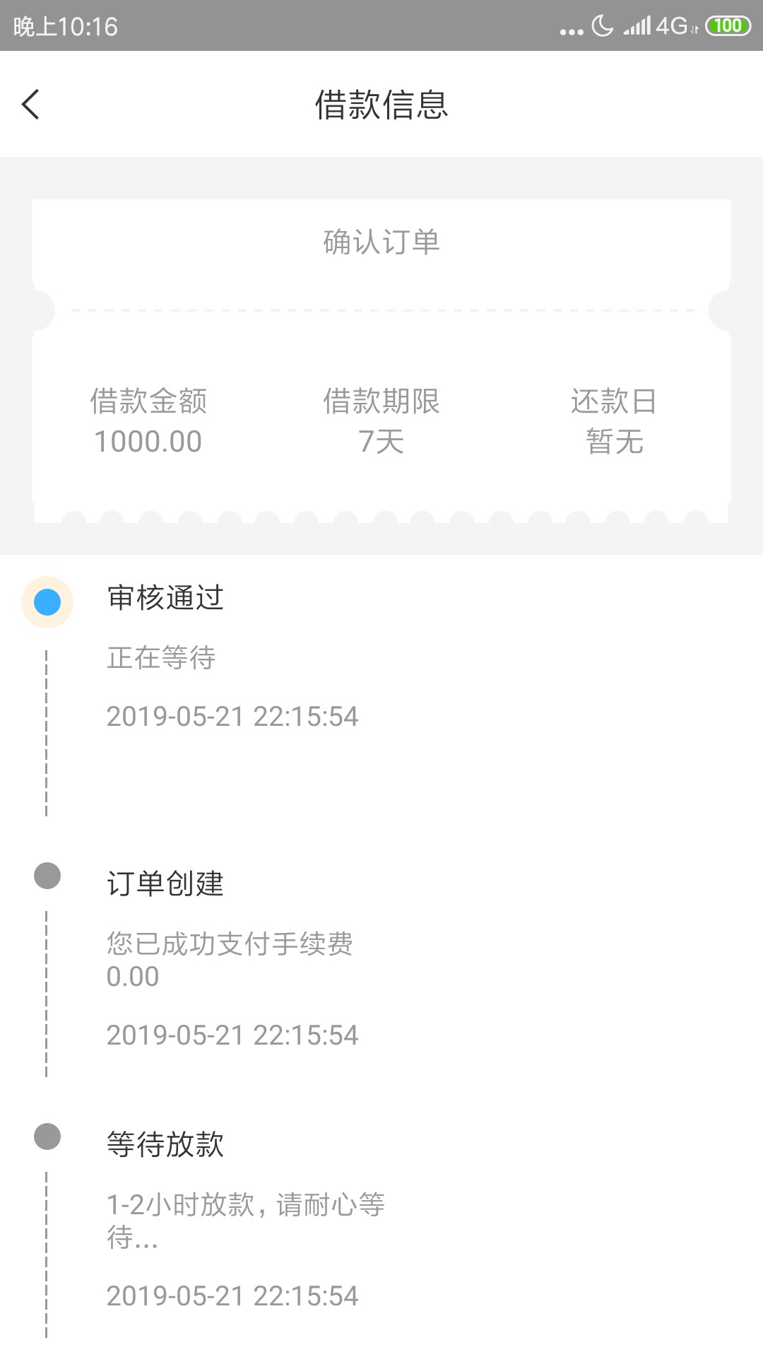 两个多小时申请完了，{:沮丧:}两个多小时申请完了，S了吗？

24 / 作者:非州第一黑哥哥 / 