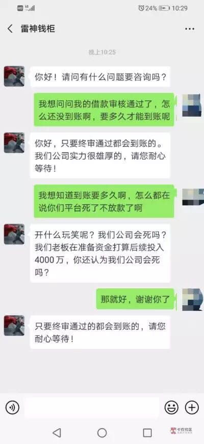 真的还是假的，坐等到账？真的还是假的，坐等到账？

63 / 作者:下款下款 / 