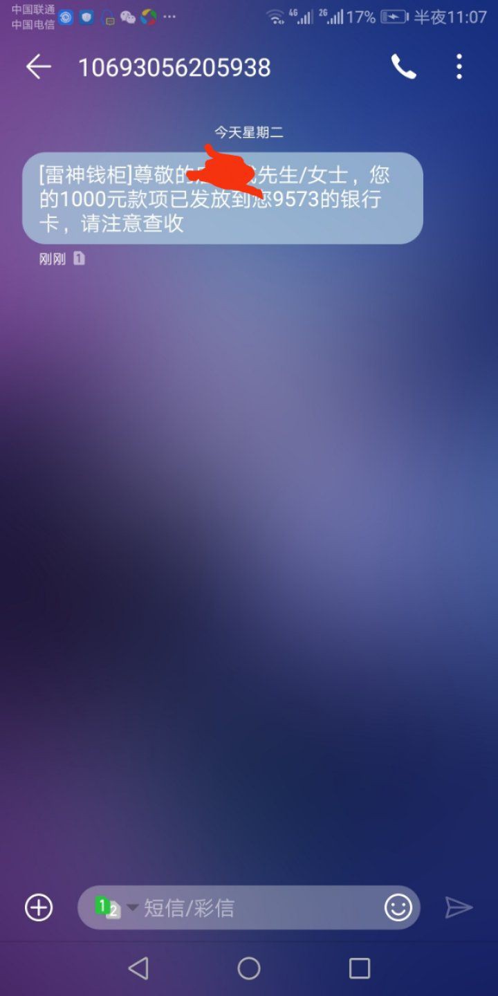雷神11点放款。老哥们进来看看这雷神11点放款。老哥们进来看看这图有问题吗？78 / 作者:别触我爱 / 