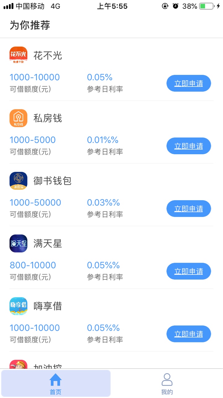 你们的51花，十分钟下款500万你们的51花，十分钟下款500万！

96 / 作者:上不了岸了0 / 