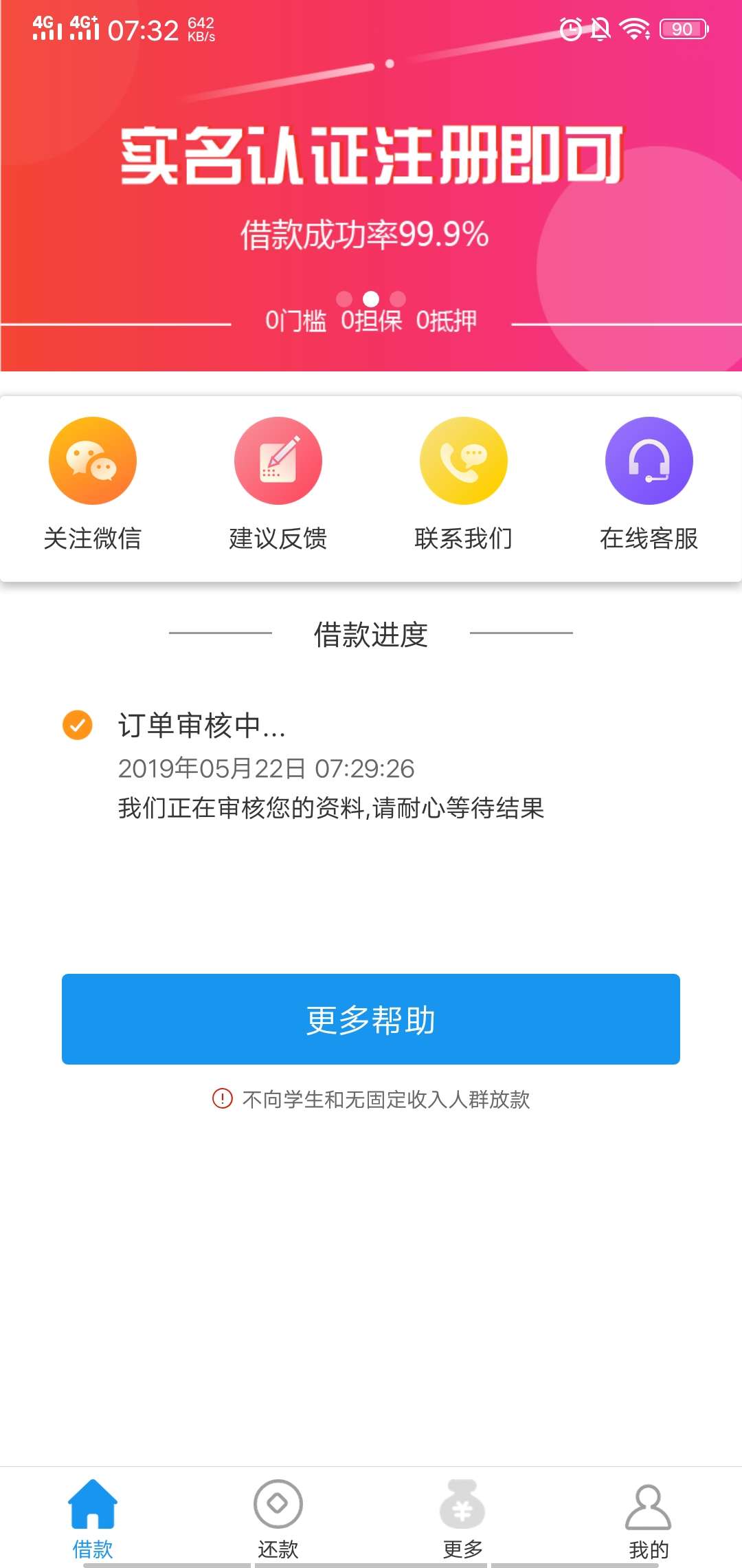 下款五百红包，求同款，知道的老哥下款五百红包，求同款，知道的老哥速度



79 / 作者:xmf7758 / 