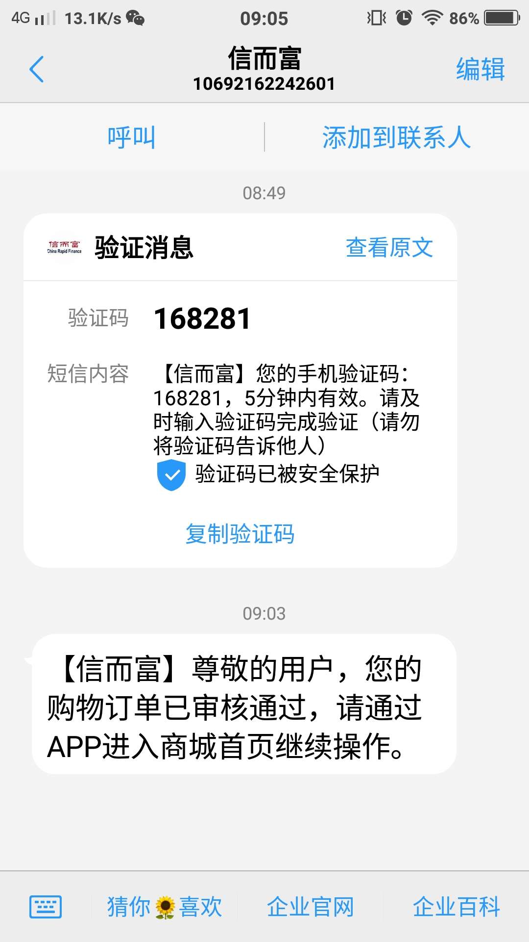 信而富过了信而富过了


11 / 作者:残血无月 / 