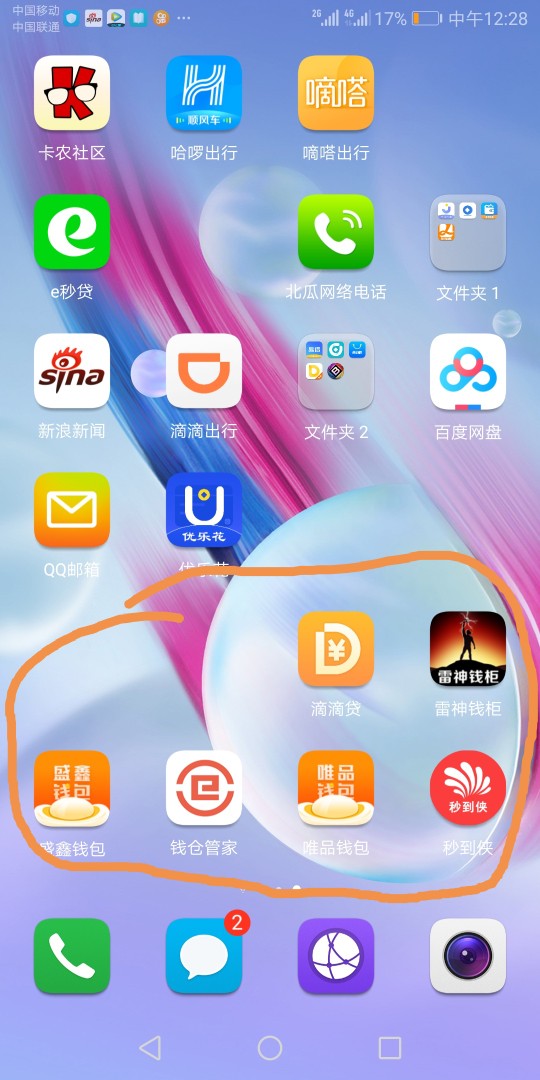 我看了雷神钱柜只有4个人下款，我看了雷神钱柜只有4个人下款，
81 / 作者:123? / 