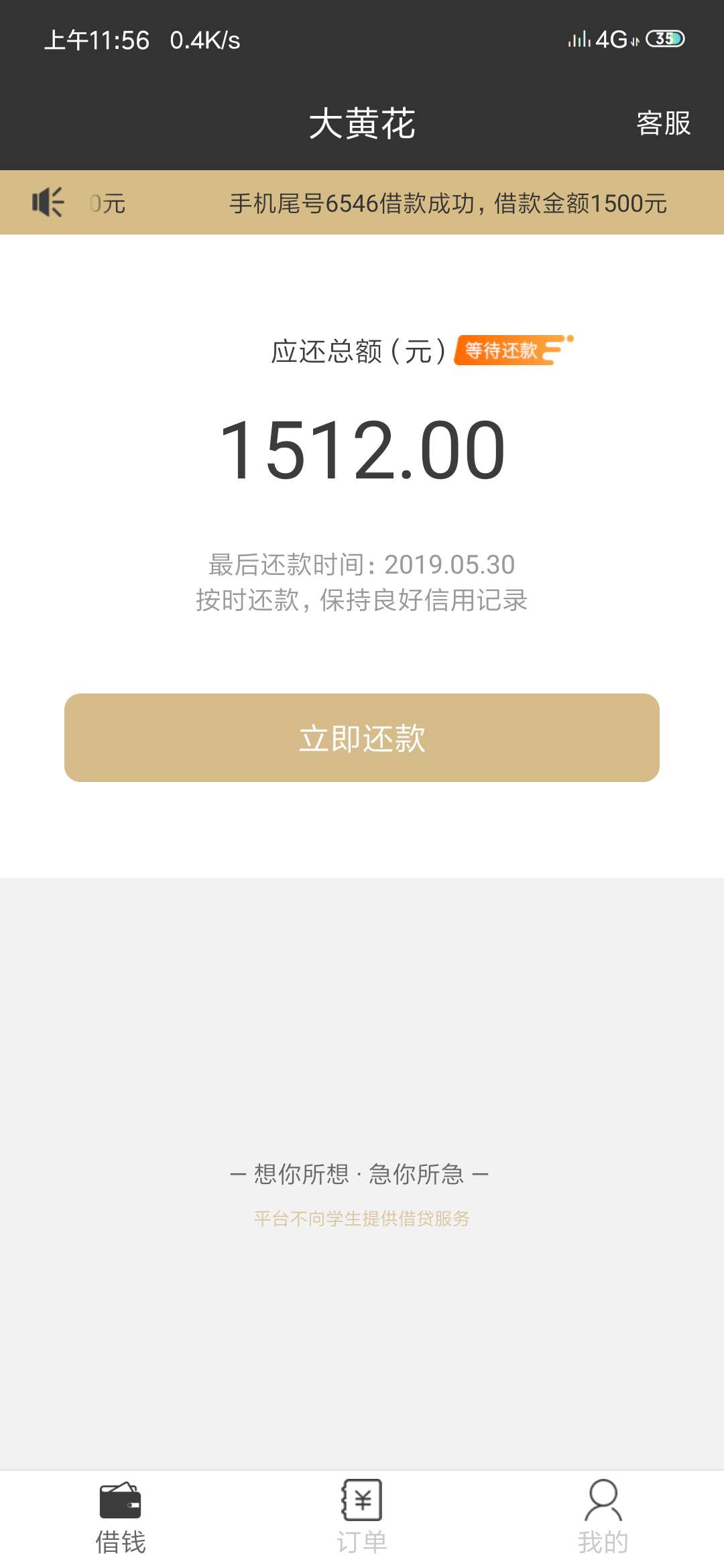 大黄花，回访本人，回访联系人大黄花，回访本人，回访联系人

71 / 作者:吴日江 / 