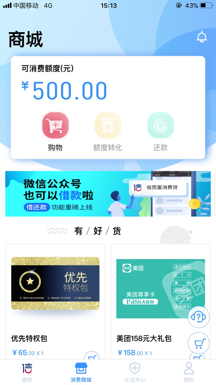 信而富这信而富啥时候能推倒,一直没逾期,干看