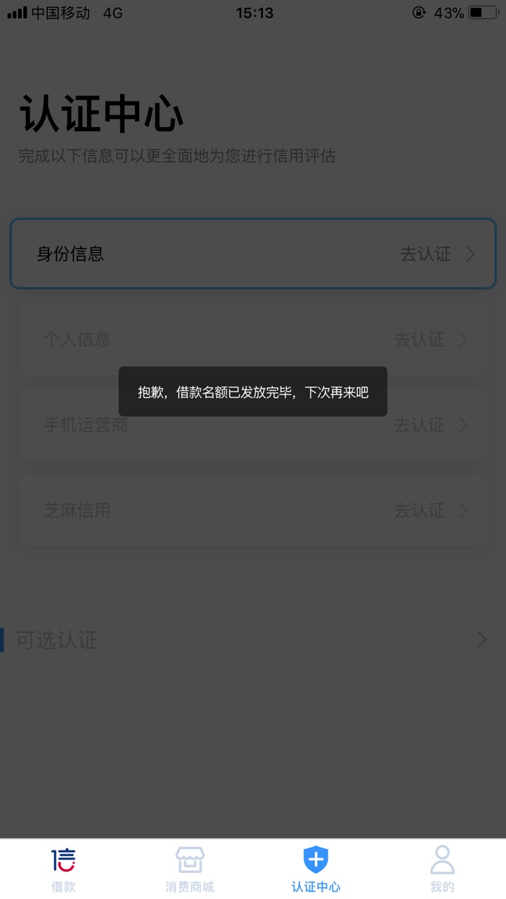 信而富这信而富啥时候能推倒,一直没逾期,干看