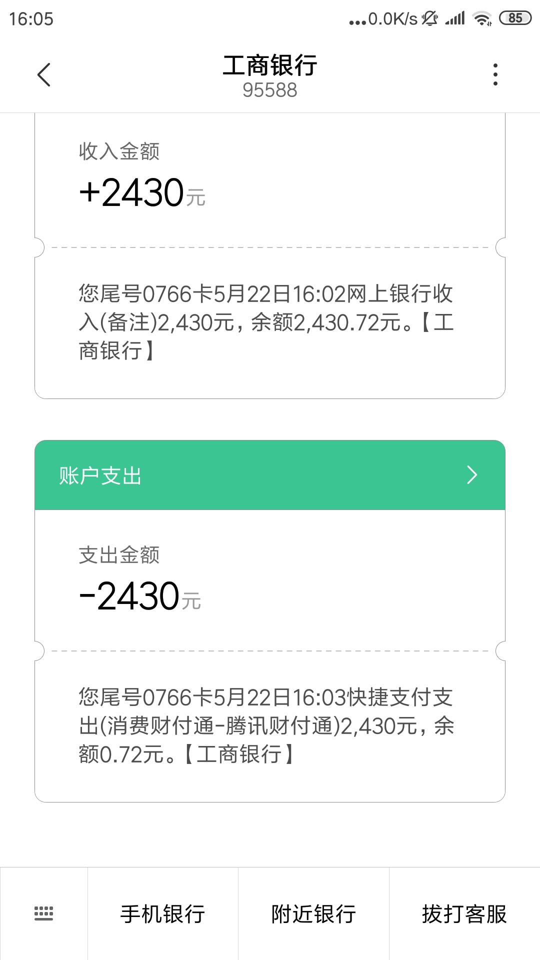 卧槽，随便点的下款了！有鱼粮！！卧槽，随便点的下款了！有鱼粮！！！卧槽！42 / 作者:老李hjh / 