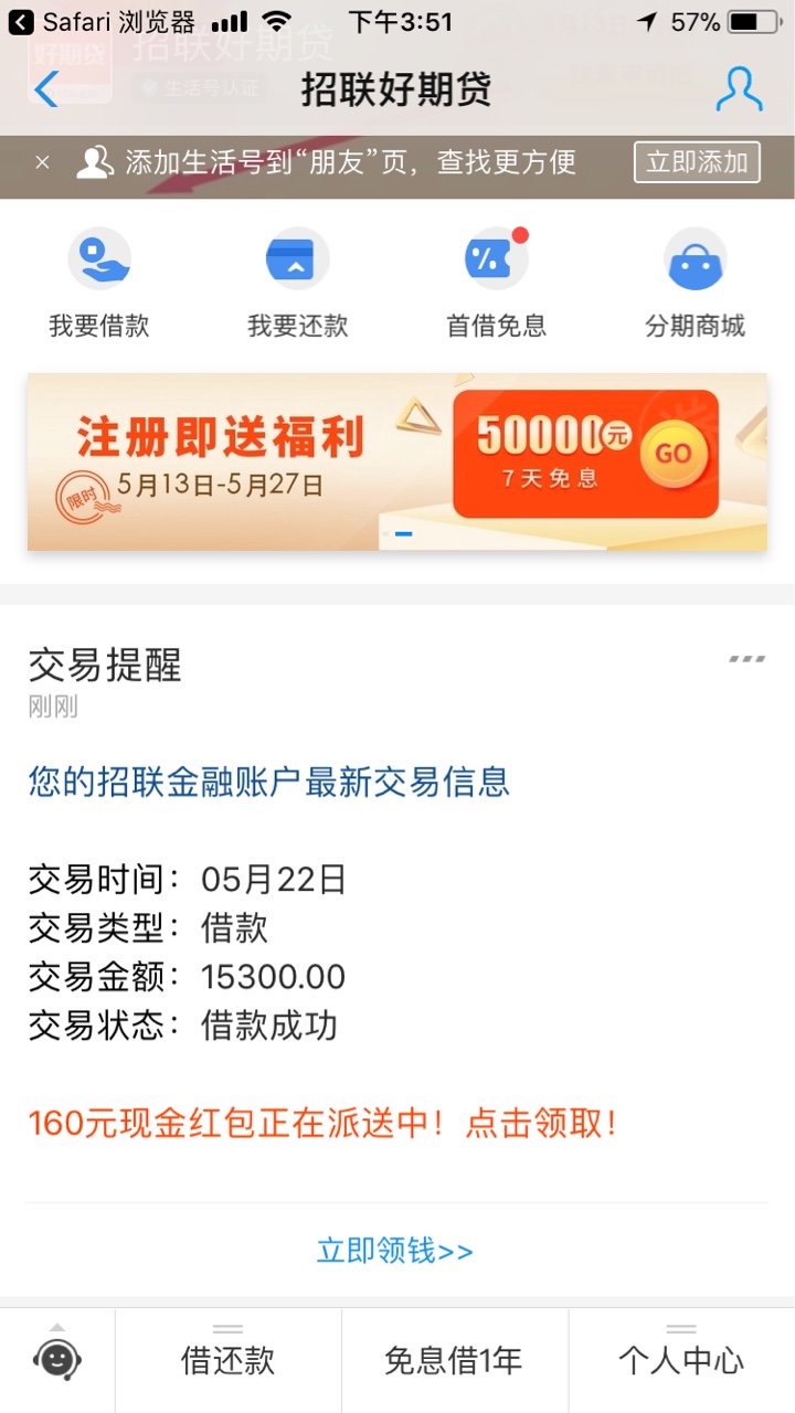 招联接上一贴 已经到账

24 / 作者:我想回家见妈妈 / 