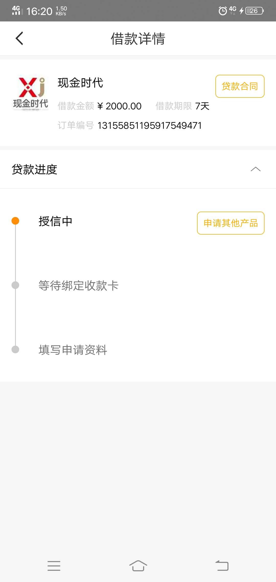这个谁用过知道多久吗？这个谁用过知道多久吗？

5 / 作者:梦兮丶花已落 / 