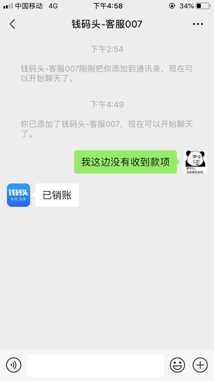 哈哈哈，上回放款不给我到账，本来哈哈哈，上回放款不给我到账，本来就想套路97 / 作者:杰太阳 / 