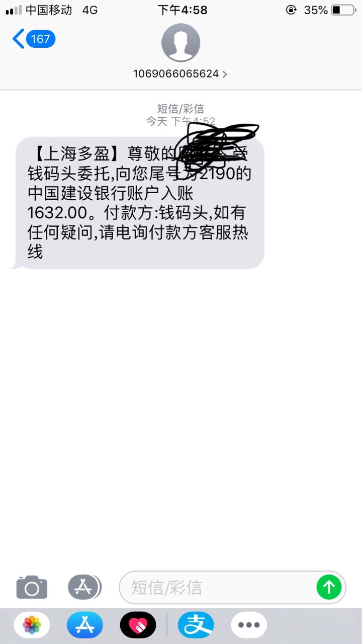 哈哈哈，上回放款不给我到账，本来哈哈哈，上回放款不给我到账，本来就想套路98 / 作者:杰太阳 / 