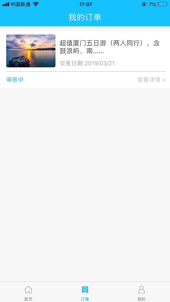 指上旅行，什么叫速度，老哥们都审指上旅行，什么叫速度，老哥们都审核好几天64 / 作者:古道边的清风 / 