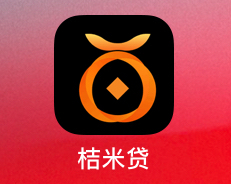 大家看到这个桔米贷一定要小心，别大家看到这个桔米贷一定要小心，别绑卡（绑41 / 作者:小梦撸梦 / 