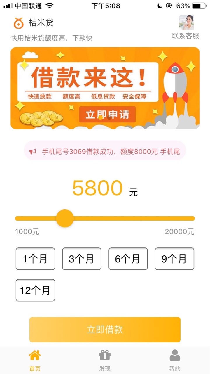 大家看到这个桔米贷一定要小心，别大家看到这个桔米贷一定要小心，别绑卡（绑74 / 作者:小梦撸梦 / 