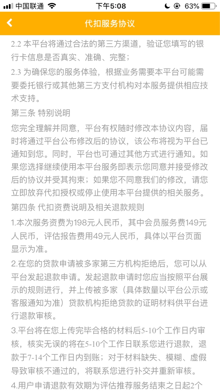 大家看到这个桔米贷一定要小心，别大家看到这个桔米贷一定要小心，别绑卡（绑54 / 作者:小梦撸梦 / 