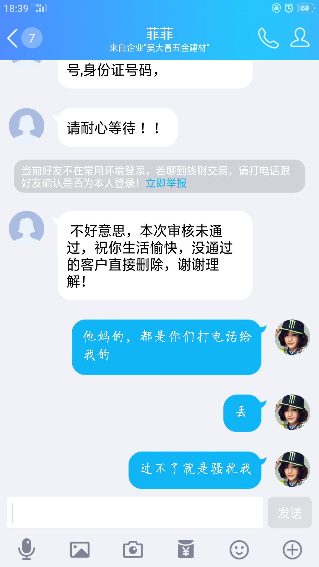 特么的，有不舒服特么的，有不舒服

65 / 作者:邱小俊 / 
