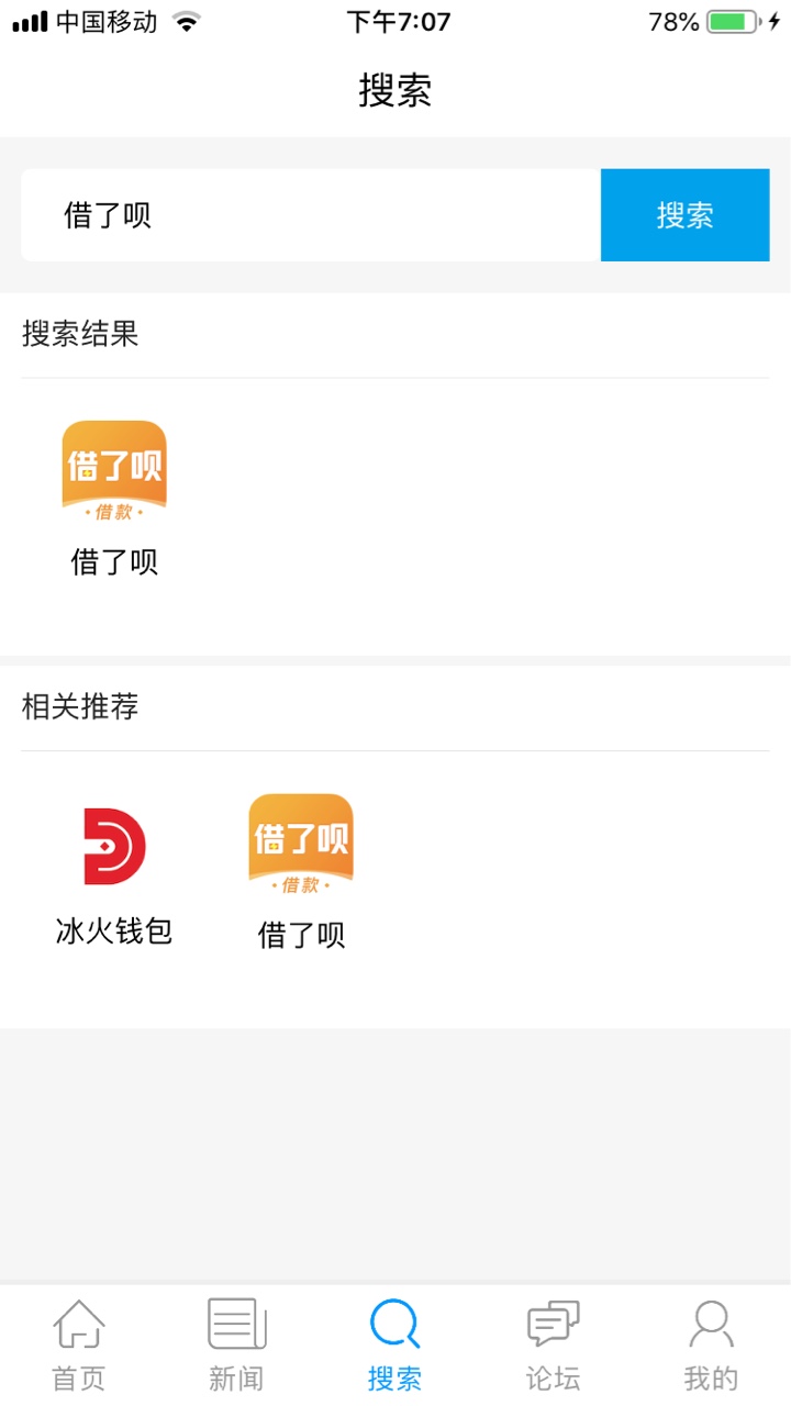 借了呗到账，提示额度已抢完退出从进就好了或者等一会再进；可以 ...65 / 作者:牛掰歪哥 / 
