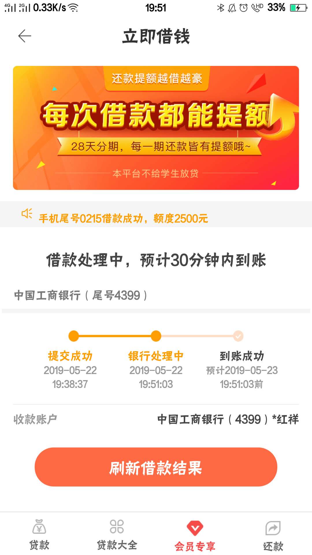信用帮分期，稳不稳？有没回访？

59 / 作者:哈哈哈嘎嘎哦 / 