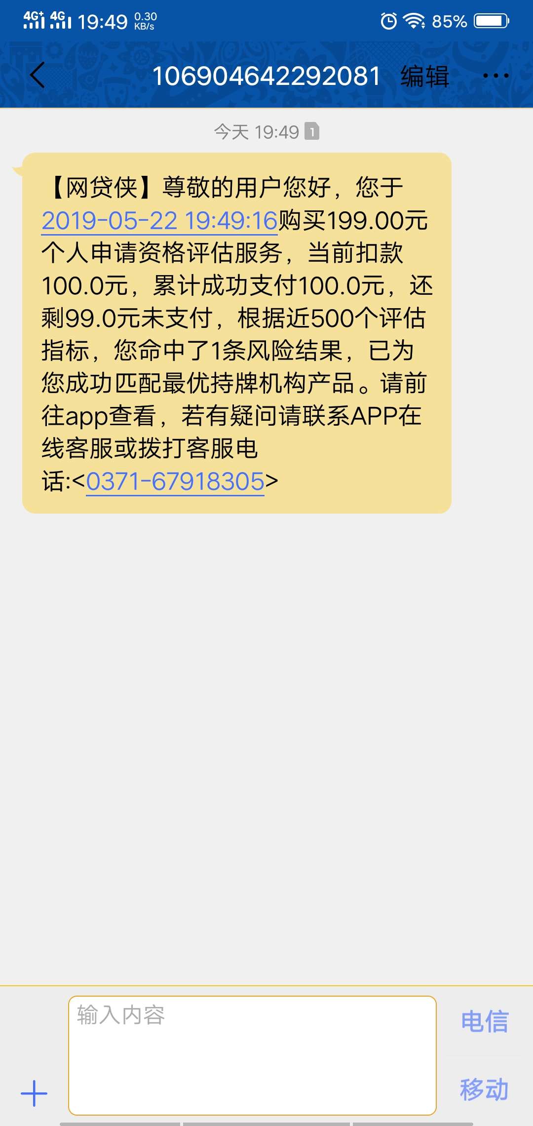 遇到狗平台，推平台。然后qz扣款遇到狗平台，推平台。然后qz扣款？

62 / 作者:峰哥哥0753 / 