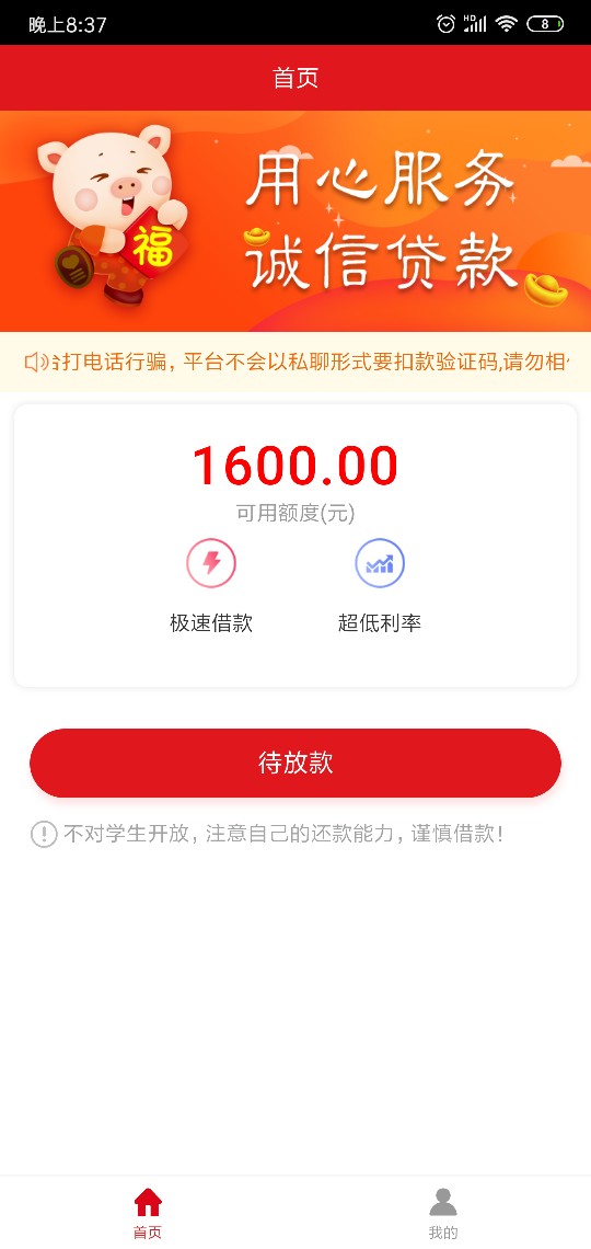 老哥们，轻点，我还没到账呢，别真老哥们，轻点，我还没到账呢，别真弄S了

89 / 作者:18262925055 / 