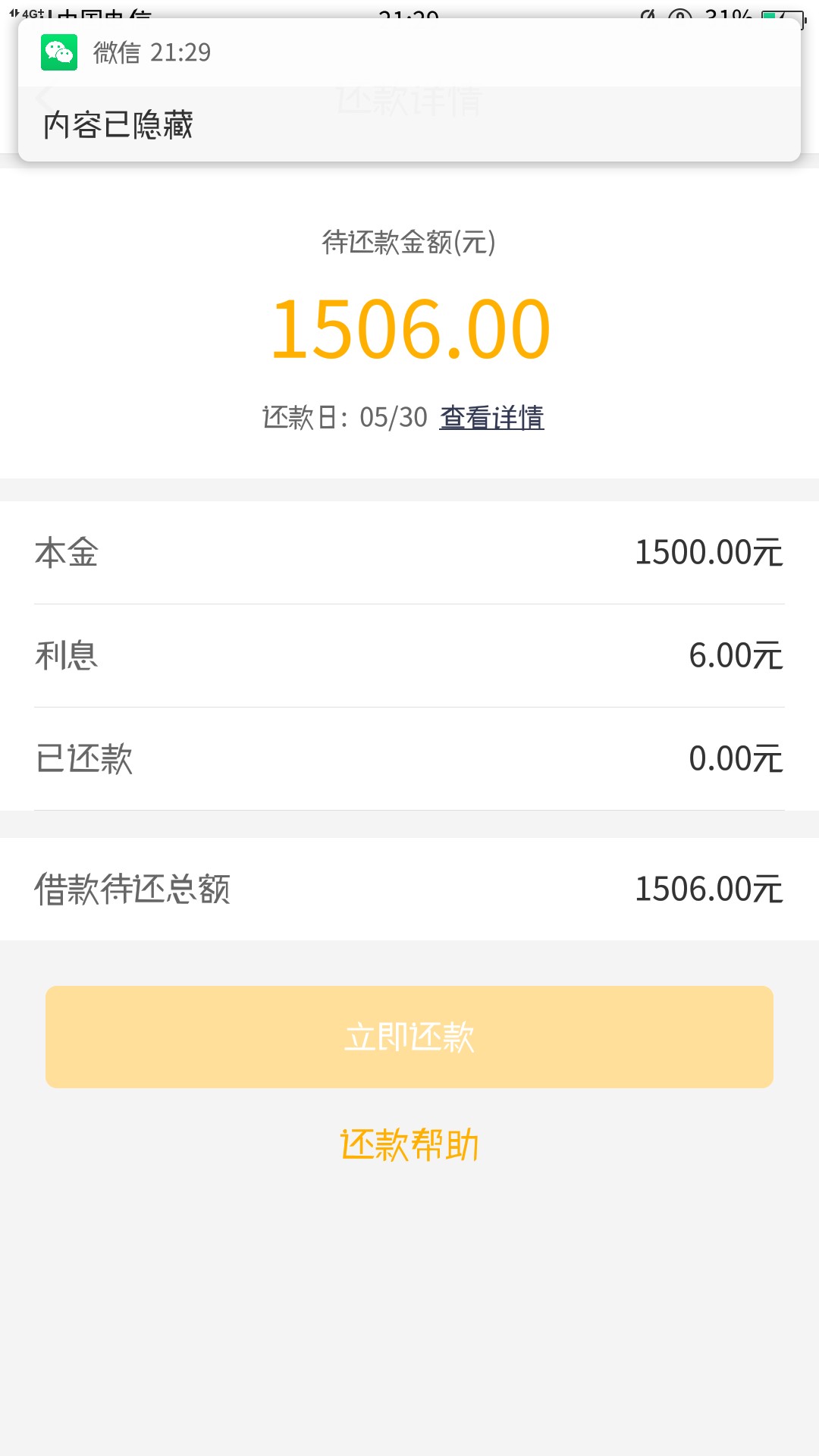 天选之子啊，卧槽，哈哈哈天选之子啊，卧槽，哈哈哈


55 / 作者:的拿一下 / 