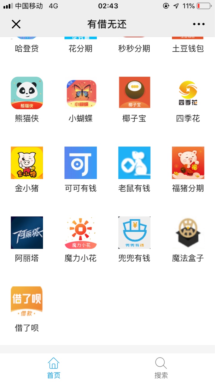 到账到账去你的嗨水这几个还有水吗

100 / 作者:忠哥 / 