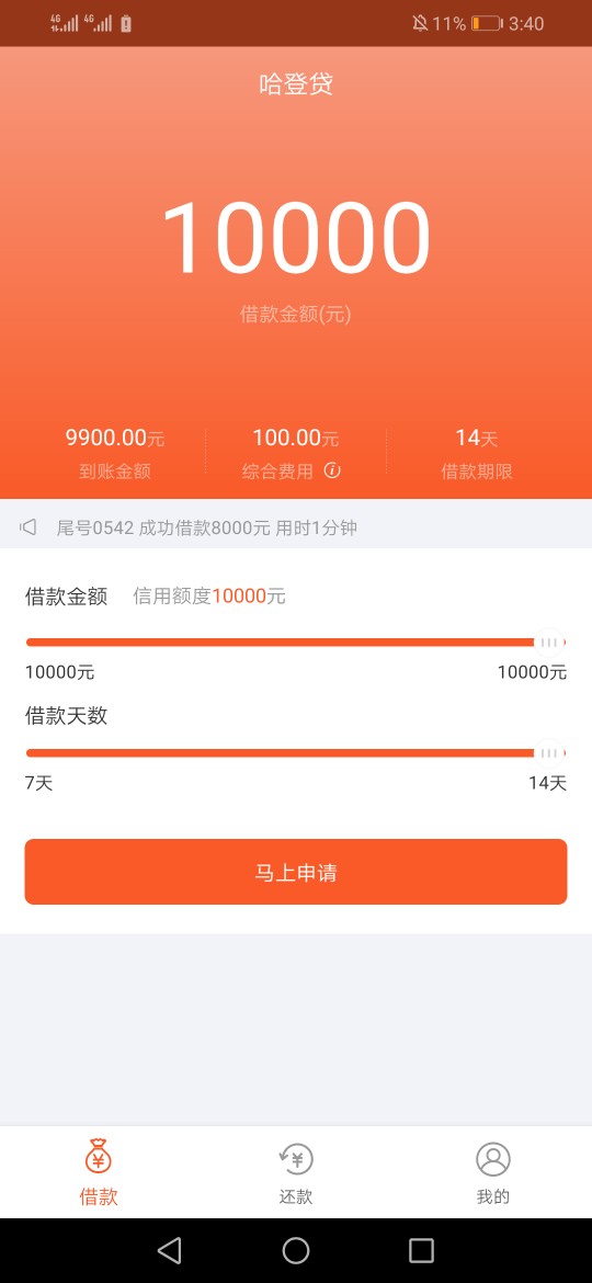 创世花呗同款创世花呗同款

97 / 作者:V18599090310 / 