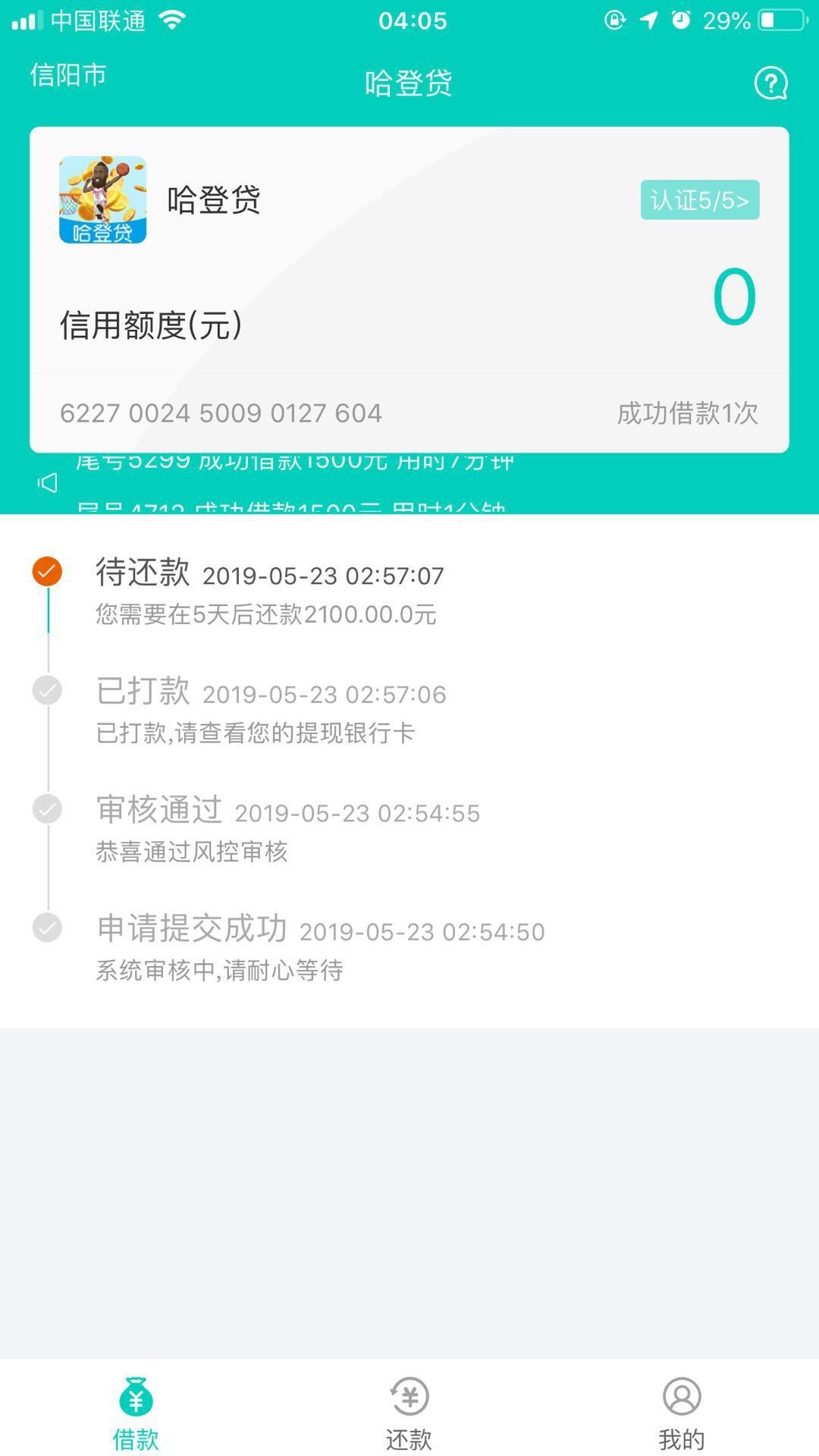 创世花呗同款创世花呗同款

35 / 作者:V18599090310 / 