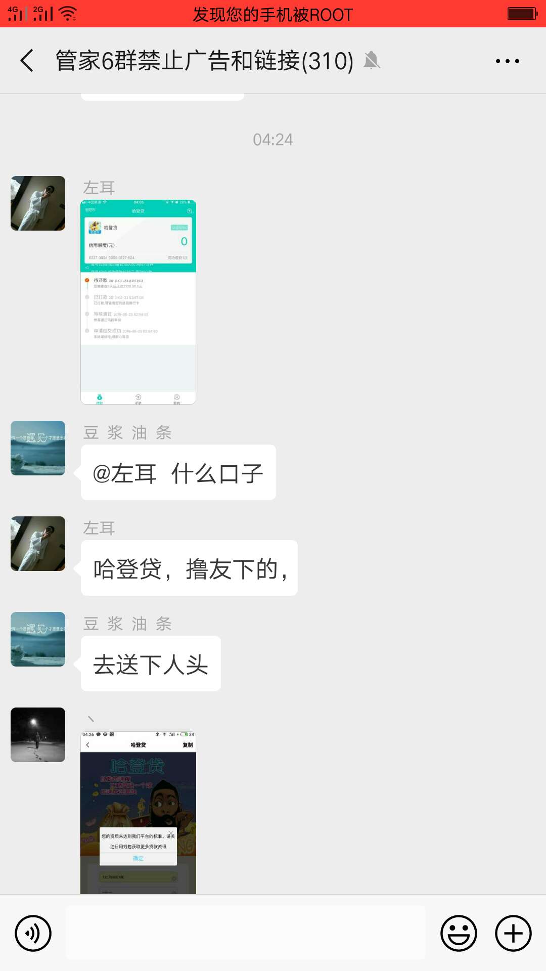 哈登贷，秒过秒拒哈登贷，秒过秒拒

27 / 作者:追梦团队 / 