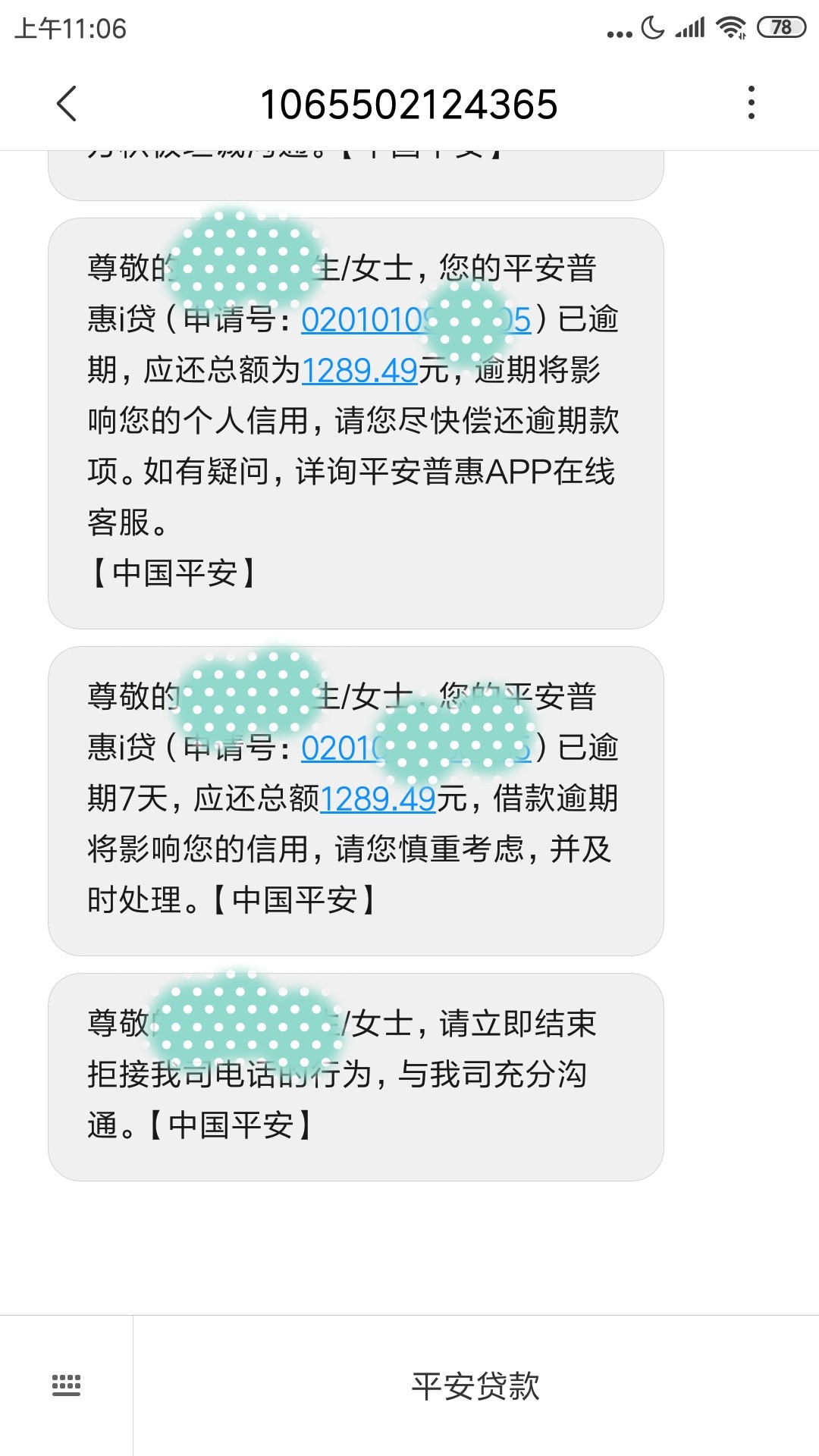 平安i贷彻底还不上了，一天几十个平安i贷彻底还不上了，一天几十个电话催，真29 / 作者:非州第一黑哥哥 / 